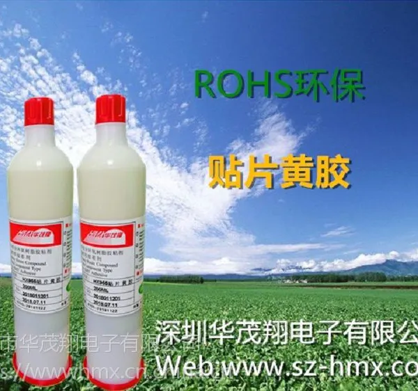 华茂翔SMT贴片黄胶/HX955/同德国贺利氏贴片黄胶