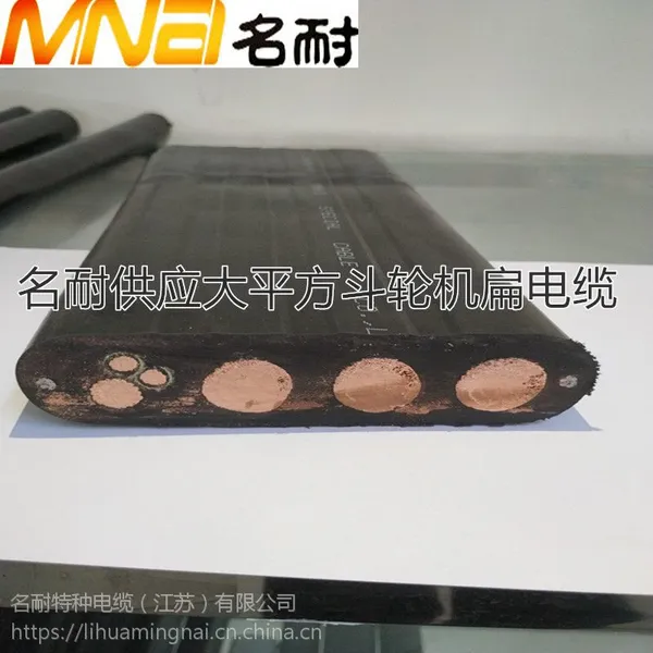 名耐特种电缆YFFB3*240+3*50大平方扁电缆【国标含税包邮】