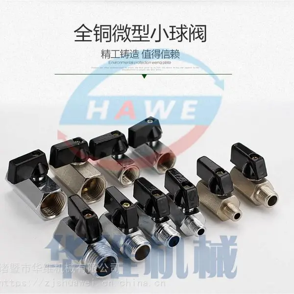 前置过滤器排污阀 4分内丝球阀 净水机4分排污阀门 定做排水阀