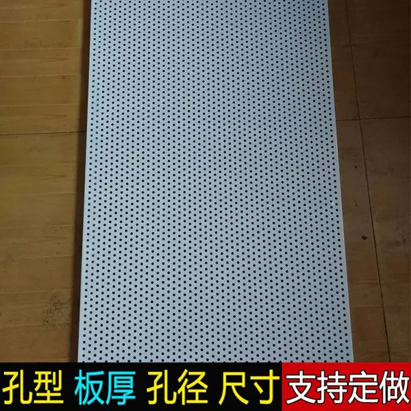 穿孔板_通风透气镀锌板穿孔板_瓷砖展架用网_ 全国包邮
