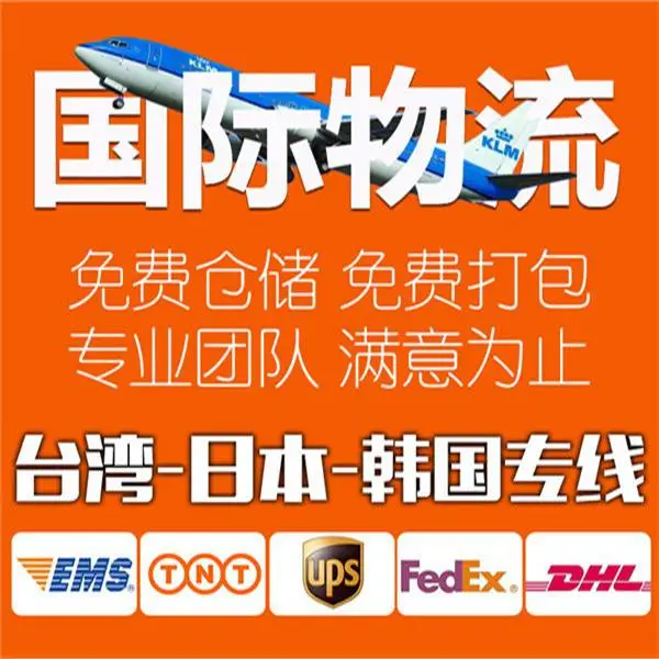 供应上海到希腊到芬兰到瑞典到马耳他的国际快递服务