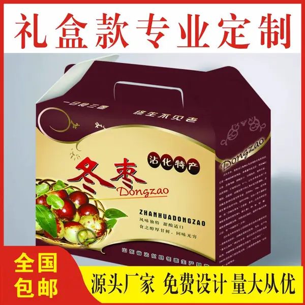 彩箱印刷水果瓦楞彩箱-苹果包装箱包装盒定制- 鸡蛋礼盒定制