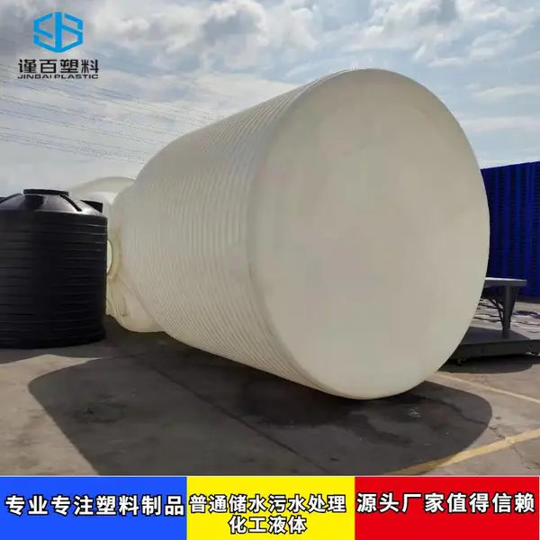 30立方储水大桶 圆柱PE储水罐 水处理原水水箱