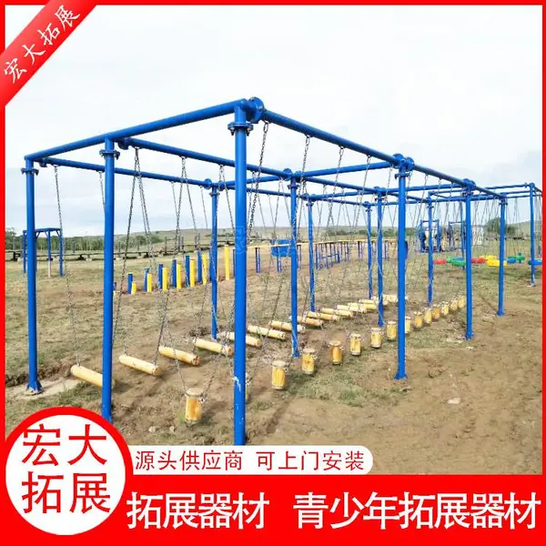 户外拓展训练器材 青少年障碍赛 拓展设备厂家