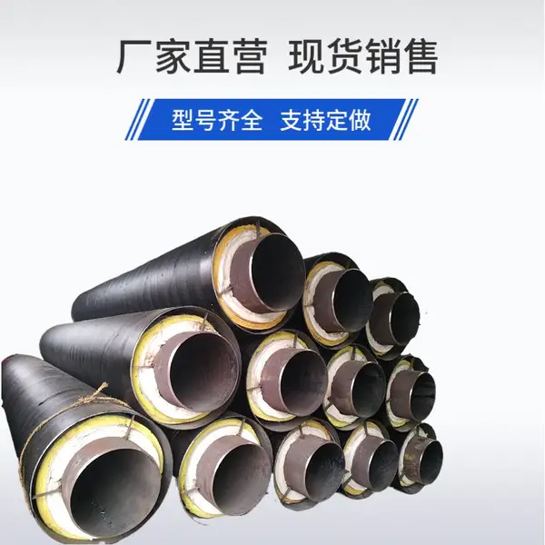 生产加工 预制直埋保温钢管 供热聚氨酯保温无缝管 汇阔销售