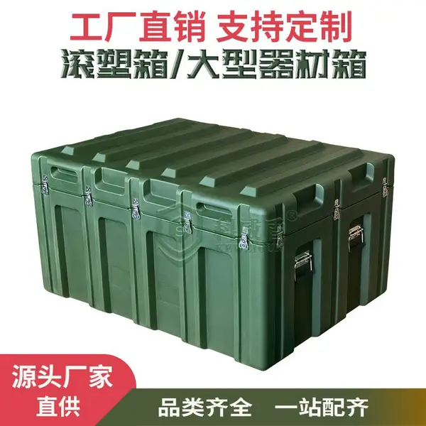 江苏海安滚塑箱厂家 1300*960*690军绿色大型器材箱高强度防冲撞防潮防尘