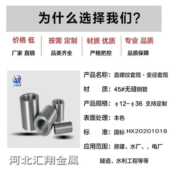 供应四级钢40直螺纹钢筋套筒接驳器接头连接件