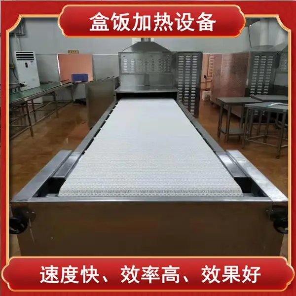 工作餐 学生盒饭加热杀菌设备 高温杀菌微波干燥机