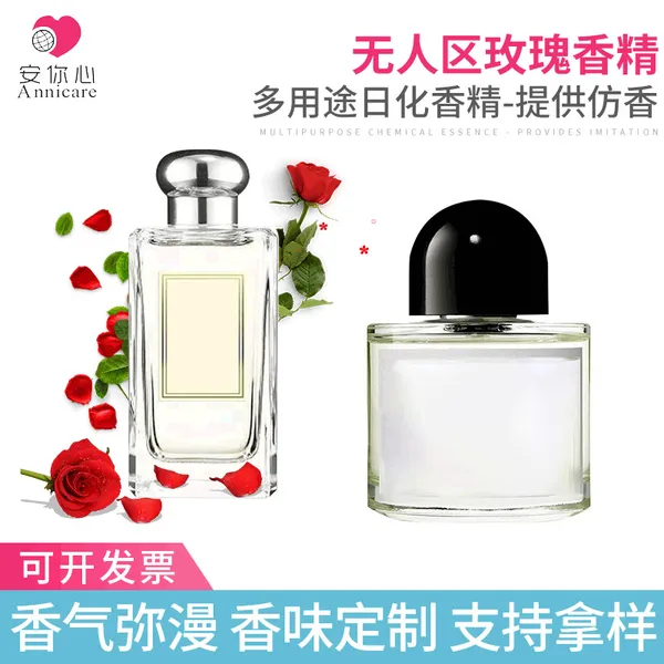 沐浴露香精-玫瑰香精-花香香精-洗护用品加香