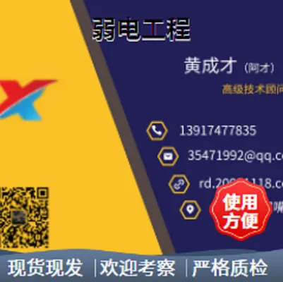 弱电工程 监控安装 门禁考勤 机房工程 背景音乐