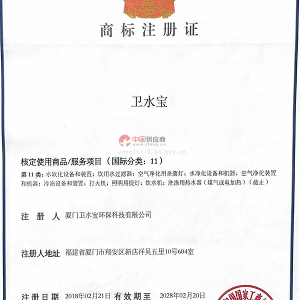 商标证