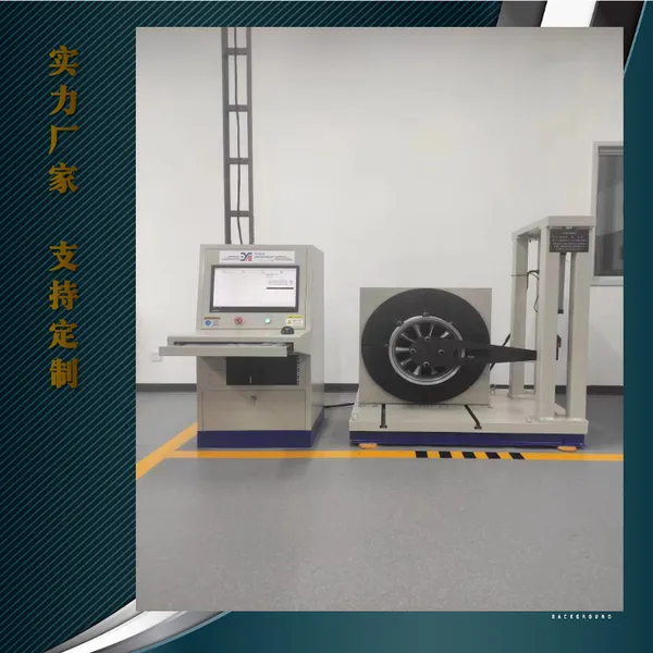 悦达 车轮扭转疲劳试验机 摩托车轻合金车轮扭矩检测 轮毂径向疲劳
