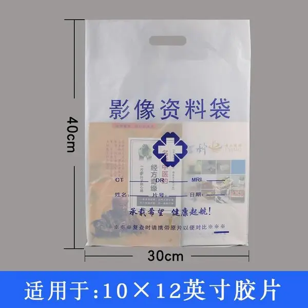 干洗店手提袋 医院CT袋 广告图文水果外卖打包袋LOGO定制