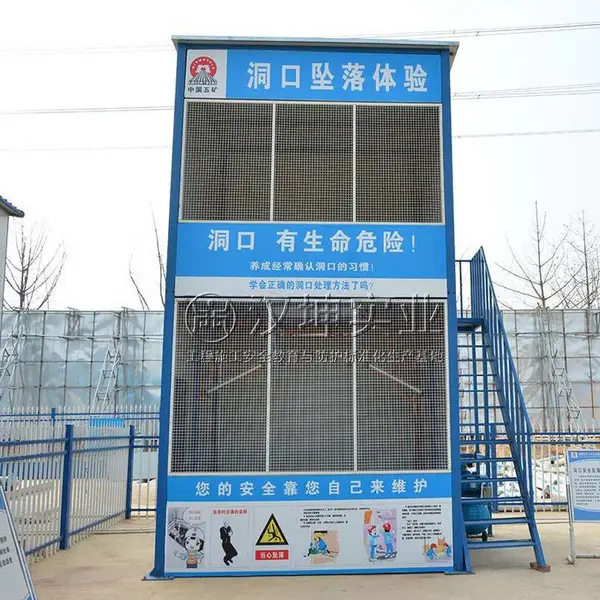 洞口坠落体验 实体安全体验馆 汉坤实业 品质过硬