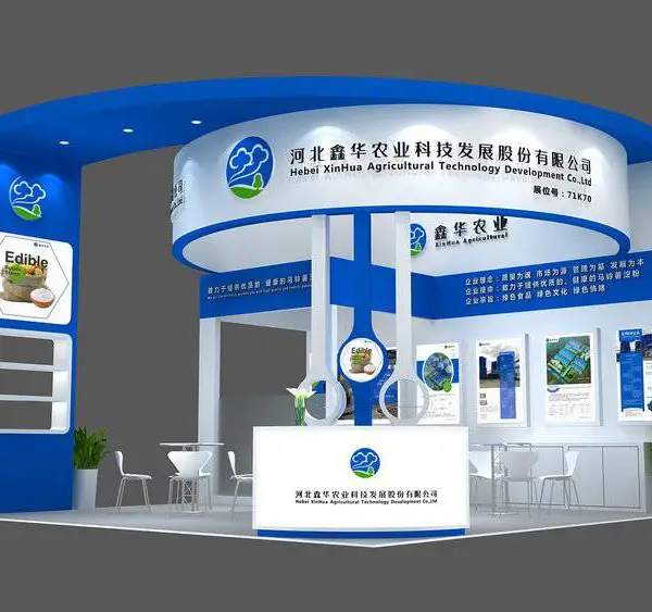瑞秀会展 深圳ude展会展览搭建 展览会设计搭建商 展览搭建公司