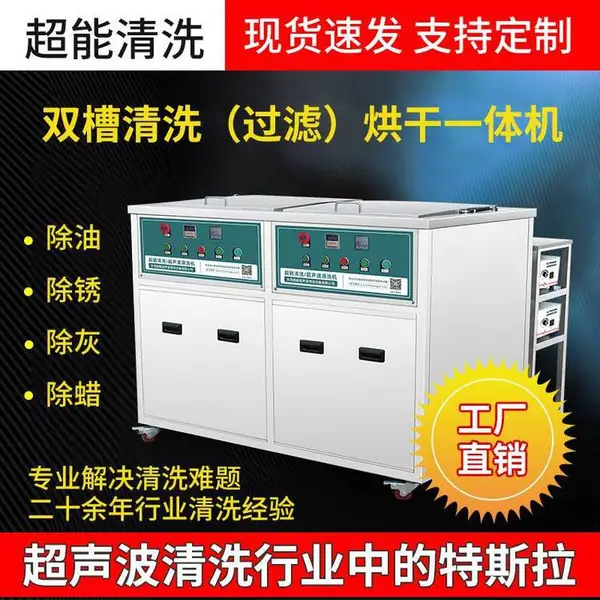 超能超声波清洗机CH-2030GH 五金件除油除锈除蜡抛光汽车摩托配件