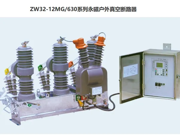 �������� ZW32-12MG/630ϵ�����Ż�����ն�·��