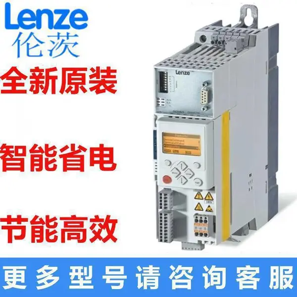 Lenze8200系列原装伦茨变频器IO端子模块E82ZAFSC100/S下单发货