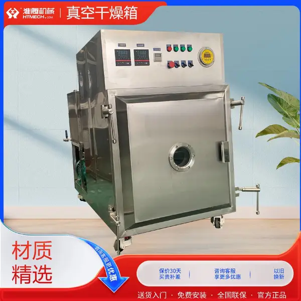 淮腾机械 防爆真空干燥箱 低温式水加热 无缝钢管焊接带水循环系统