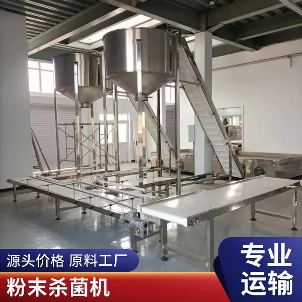 微波无害化一体机 粉体灭菌设备 微波面粉杀菌杀虫设备 微波熟化设备