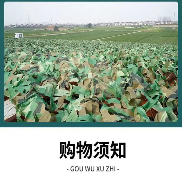 顺景尼龙伪装网 遮光防晒遮阳丛林绿色10*10米