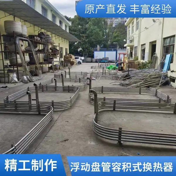 苏维德换热器 换热效*** 热交换器 容积式换热机组