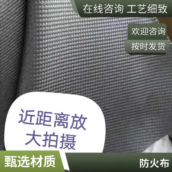 消防专用防火布 矗诚生产颜色多样