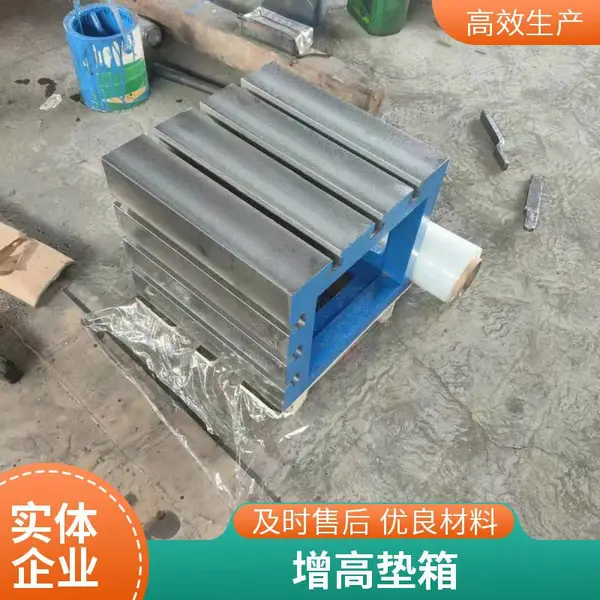 铸铁检验方箱 T型槽方箱 铸铁磁力方筒垫箱 支持制做稳固垫高