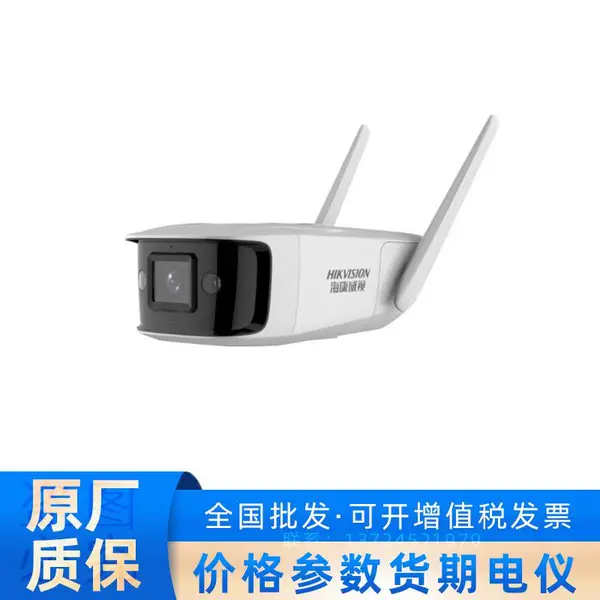 HIKVISION海康威视4MP无线全彩大筒机DS-IPC-K14L-WT