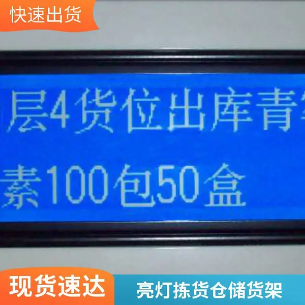 仓库亮灯拣货系统 康大基业电子标签 DPS 拣货效率提升