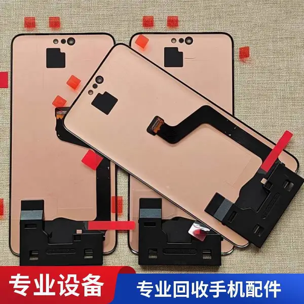 求购手机液晶屏 华为 小米 OPPO 后压屏 批量采购
