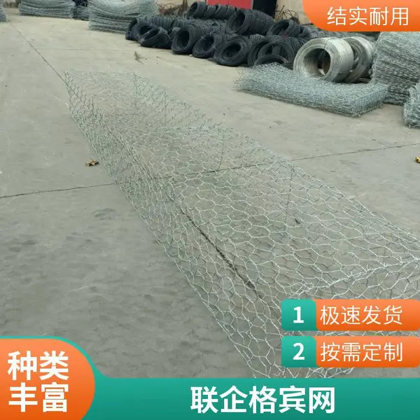 镀锌石笼网 铅丝笼 桥梁护坡 4x1.5x1m 网孔8x10cm 联企网业