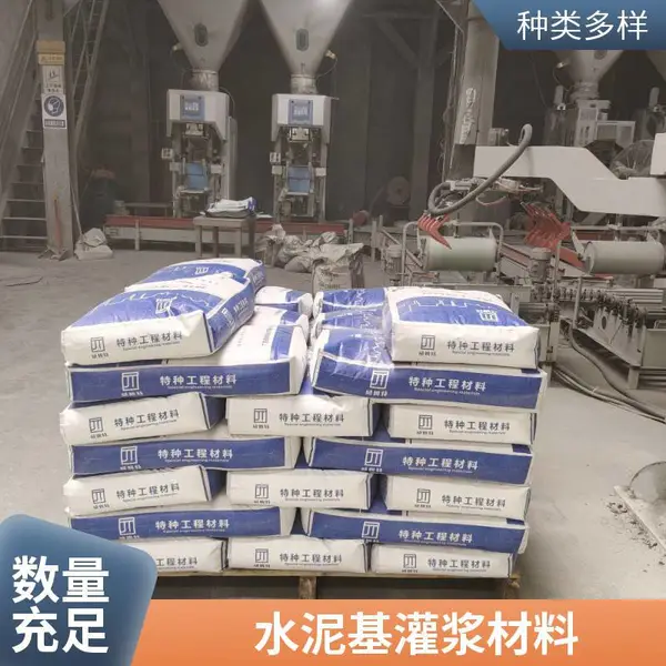 高强无收缩灌浆料 超细灌浆料 钢结构安装用 灌浆料 风电灌浆料 灌浆料