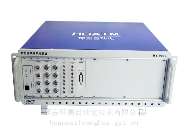 西安环测 HY-9008 32通道 机箱 板卡 DAQ数据采集系统