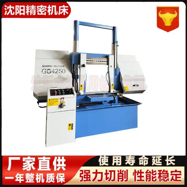 中捷正品 GB4250卧式带锯床 半液压加重型双柱切割锯 床