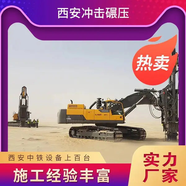 西安恒天供应高速液压夯实机40kj冲击压实机工程机械