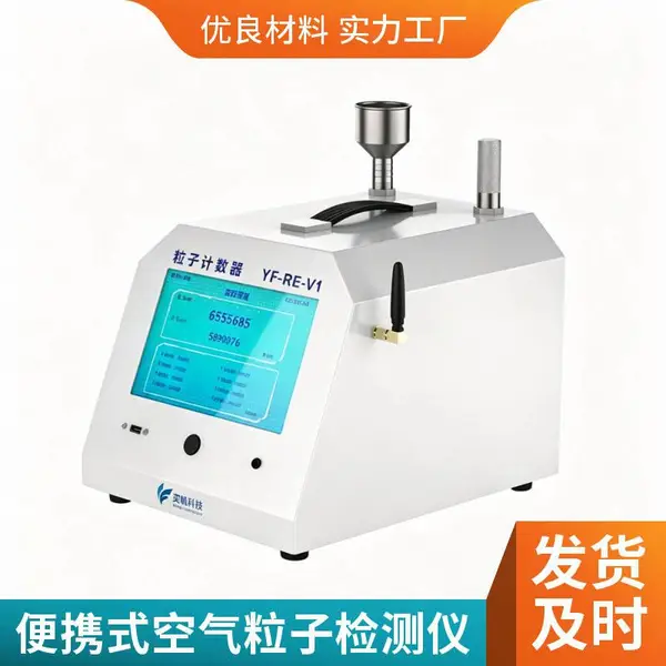 便携粒子计数器 手提款颗粒物检测仪 无尘车间GMP认证辅助工具