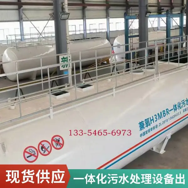 高速服务区 / 养殖场 / 垃圾渗滤液处理设备厂家 免费勘察 定制方案