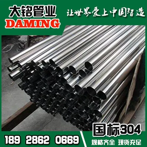 海口市哪里有卖316L不锈钢水管?