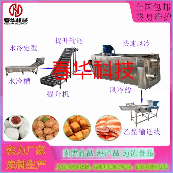 热销不锈钢多层风冷机 肉制品网带式风冷线