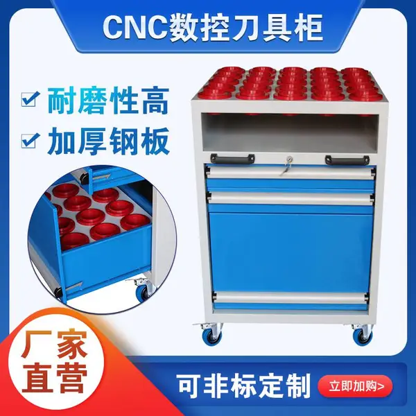 工业BT30/40/50刀具柜数控车间刀柄整理柜CNC加工中心移动刀具车