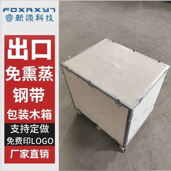 定制免熏蒸钢扣钢边钢带卡扣木箱可拆卸组装空运海运物流运输箱出口包装木箱