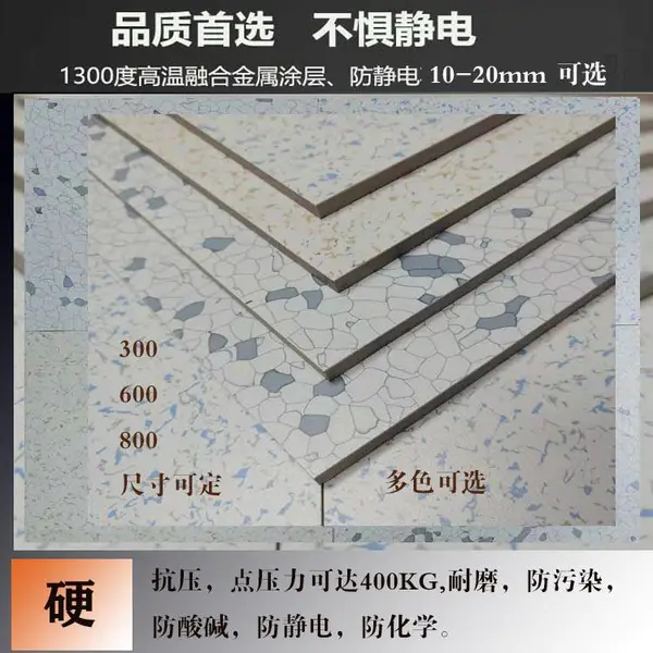 抗静电瓷砖机房、电房、实验室专用。防静电瓷砖直铺地砖防爆瓷砖可选包检测