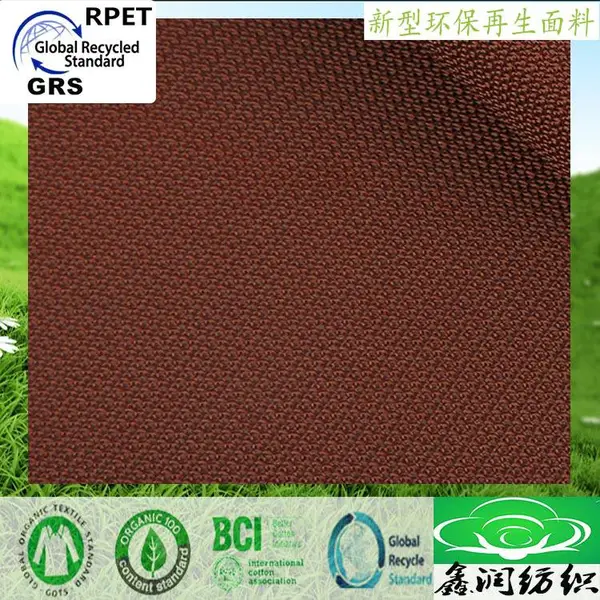 再生涤纶布RPET全涤化纤面料牛津布GRS认证面料