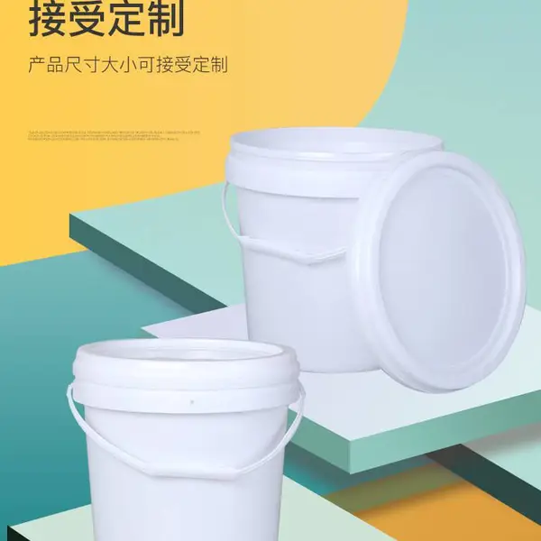 10L��ʽ�����ܷ�Ͱ װ�����齺���װͰ������ī����Ͱ��������Ͱ