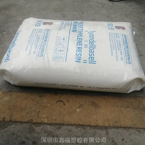 耐低温抗冲HDPE Alathon H4837利安德巴塞尔