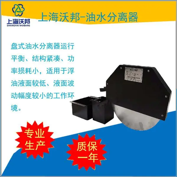 式油水分离器PF-300 机床油水分离器 刮油机
