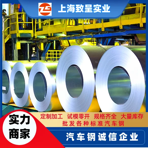 HC450X+ZE 金属材料加工 宝钢REACH报告 提供检测报告结果 0.9*1100*C