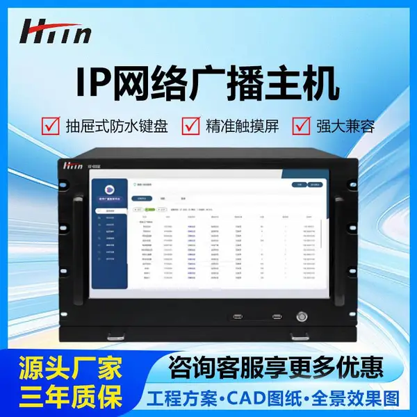 HTin/������IP����㲥������ϵͳ����У԰���ܴ�����HT-6000