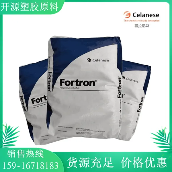 耐高温PPS 玻纤增强 耐化学性 吸水率低 美国塞拉尼斯 1131L4 聚苯硫醚